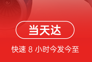 三亚凤凰航空快运航空货运公司【机场